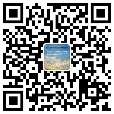 吉安网架工程有限公司